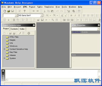 Windows Help Designer 協助系統制作開發工具 v3.87免費版下載