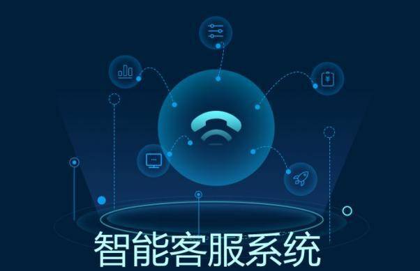客服系統(tǒng)搭建 在線電話客服軟件平臺定制公司方案