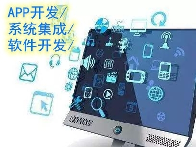 微信小程序開發定制公眾號 IOS 安卓軟件系統制作